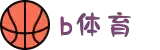 B体育(Bsports)唯一官方网站